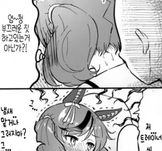 [말딸] 일심동체.manhwa