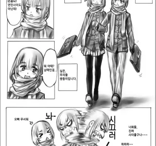 어른용품점이 부끄러운 쌍둥이 남매의 일상.jpg