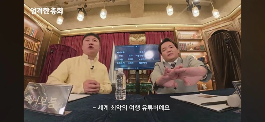 최악의 여행 유튜버 빠니보틀 곽튜브_2.webp