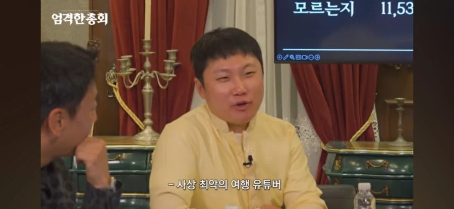 최악의 여행 유튜버 빠니보틀 곽튜브_5.webp