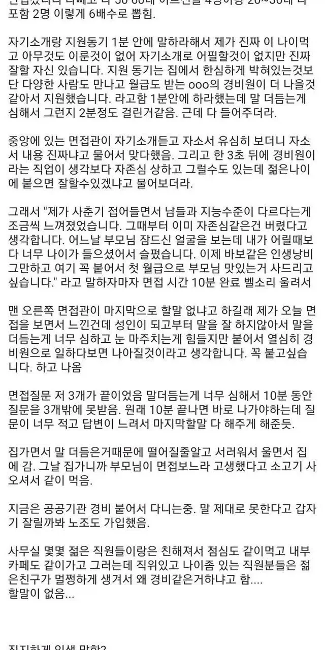 인생 망했냐고 물어보는 경계선 장애 디시인.jpg_2.webp