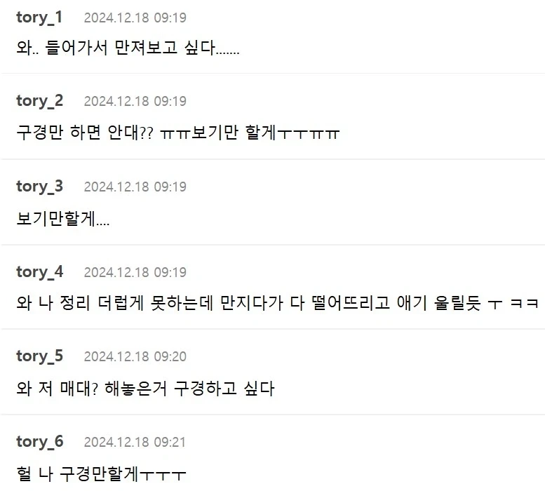 이모 이모부 고모 고모부 삼촌 숙모 출입금지.Joka_2.webp