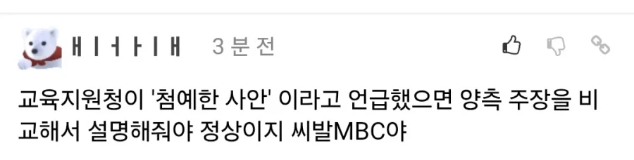 성폭행 영상이 나왔는데 학폭 기록 한줄 없이 대입 성공한 이유.jpg_3.webp