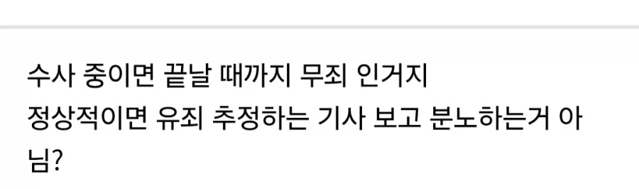 성폭행 영상이 나왔는데 학폭 기록 한줄 없이 대입 성공한 이유.jpg_5.webp