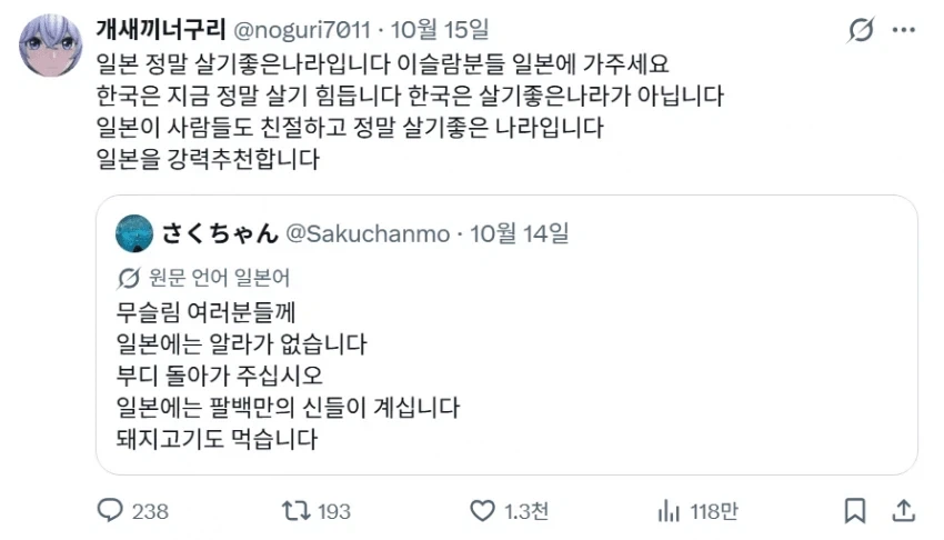 서로가 더 살기 좋다는 한국과 일본_2.webp