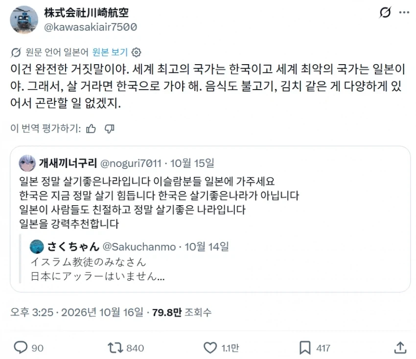 서로가 더 살기 좋다는 한국과 일본_3.webp