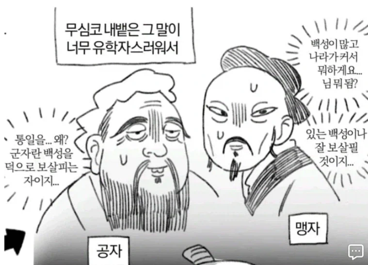 나라를 키우고 백성을 늘리는 게 목표입니다._1.webp