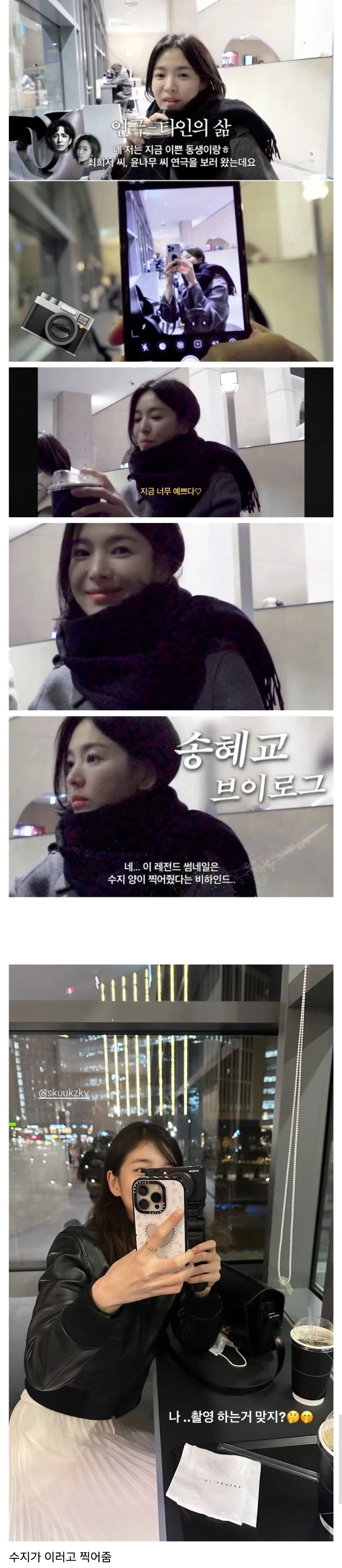 송혜교의 레전드짤을 찍어준 사람.jpg_1.webp