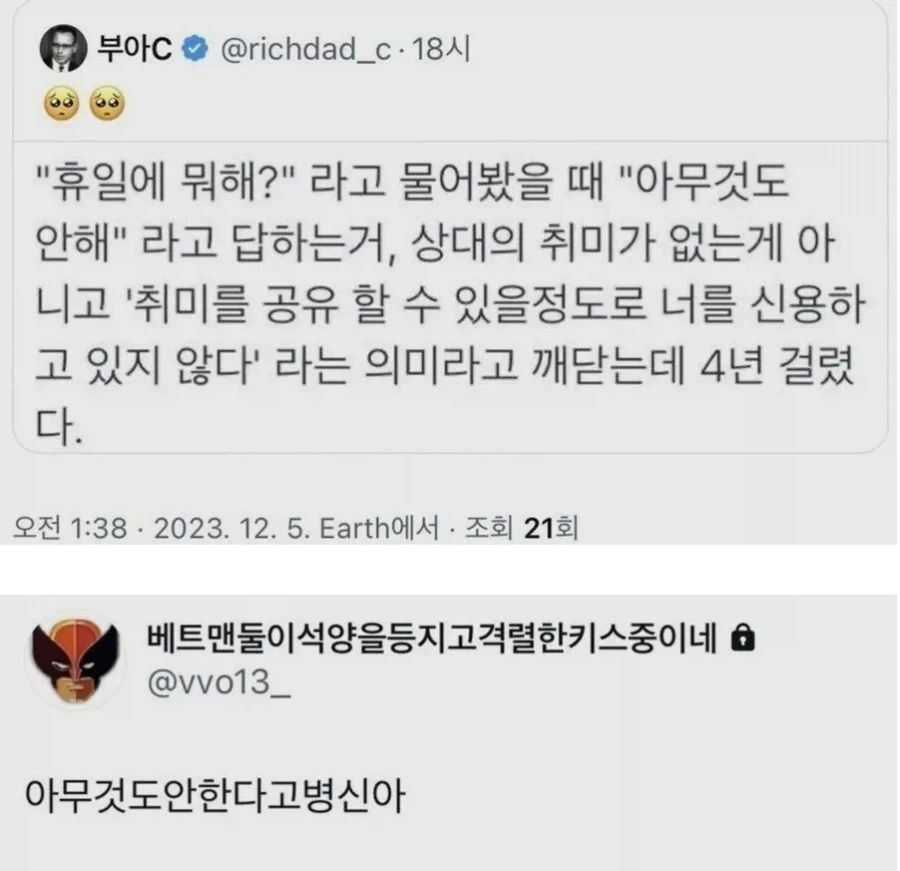내향인을 4년만에 이해하게 된 외향인.jpg_1.webp