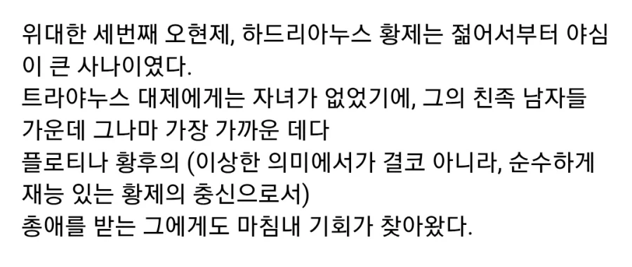 고대 로마판 사회생활 (회식편)_2.webp