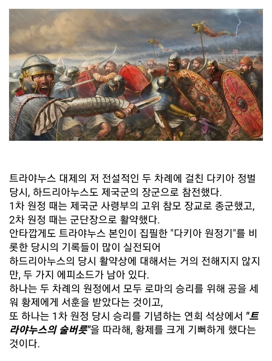 고대 로마판 사회생활 (회식편)_3.webp