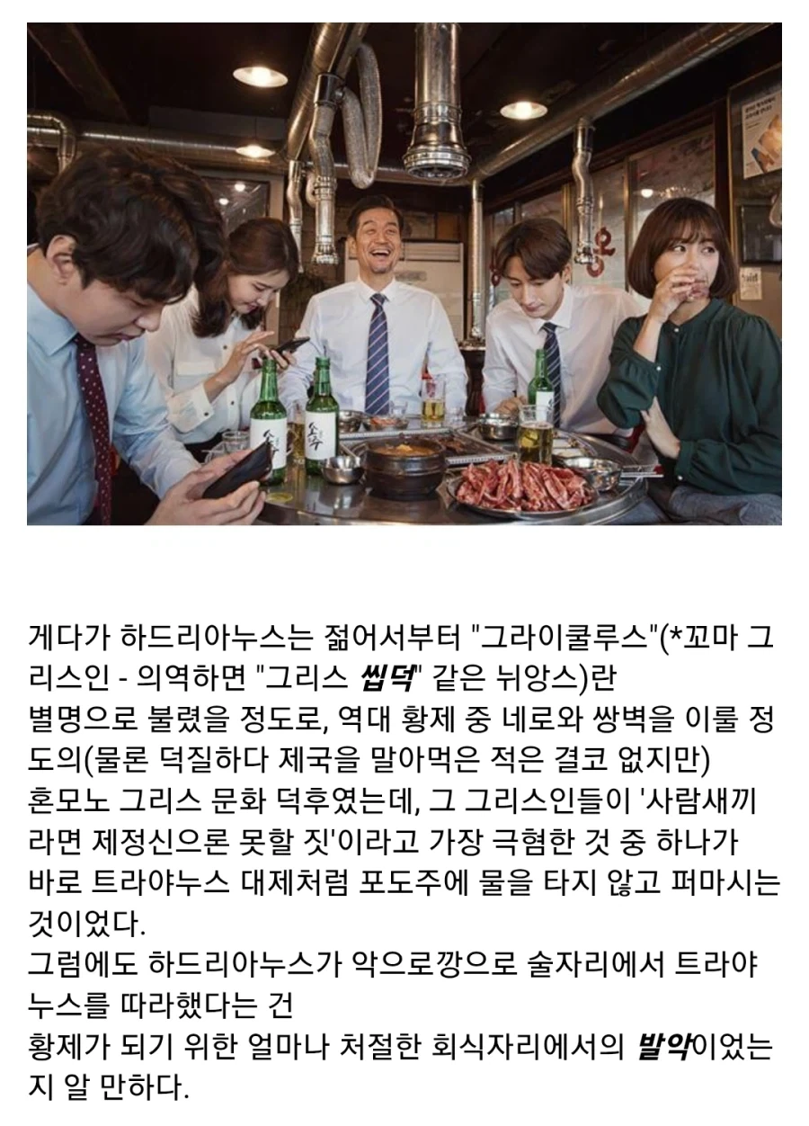 고대 로마판 사회생활 (회식편)_5.webp