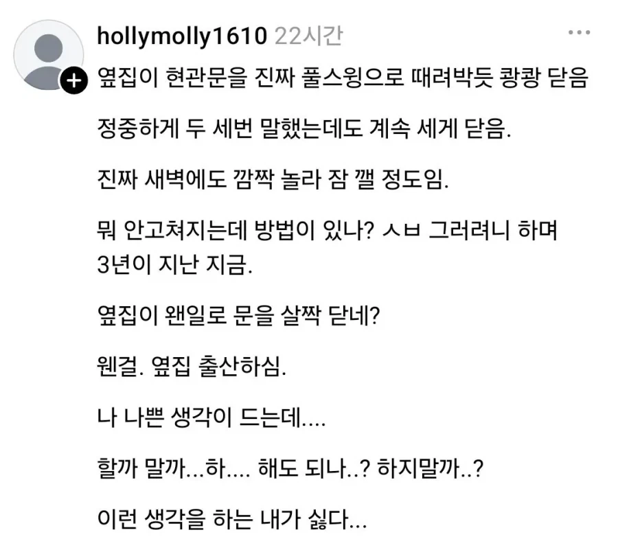 비겁한 옆집 개색기.jpg_1.webp