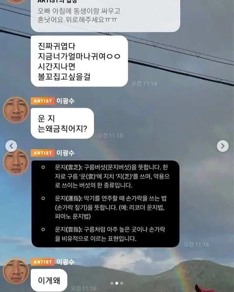 잠결에 인생 나락가는줄 알았던 이광수.jpg_1.webp