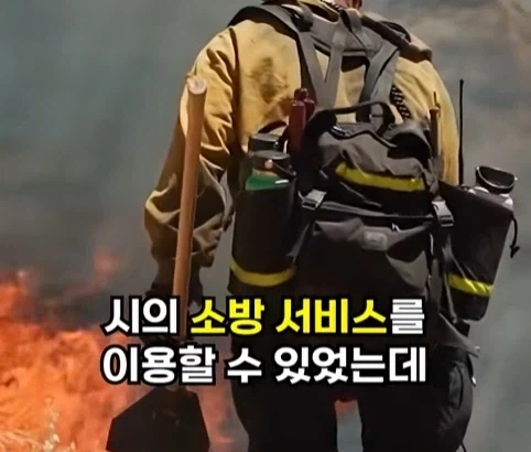 소방관이 출동했지만 불을 끄지 않은 이유.jpg_12.webp