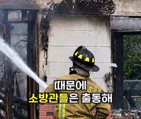 소방관이 출동했지만 불을 끄지 않은 이유.jpg_18.webp