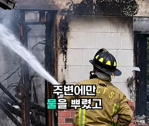 소방관이 출동했지만 불을 끄지 않은 이유.jpg_20.webp