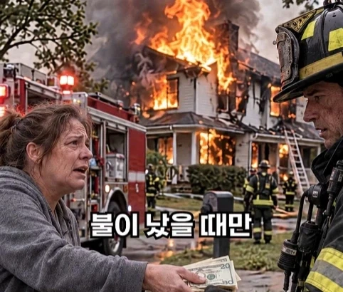 소방관이 출동했지만 불을 끄지 않은 이유.jpg_26.webp