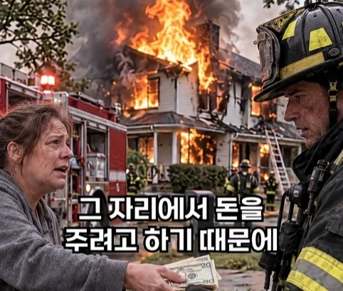 소방관이 출동했지만 불을 끄지 않은 이유.jpg_27.webp