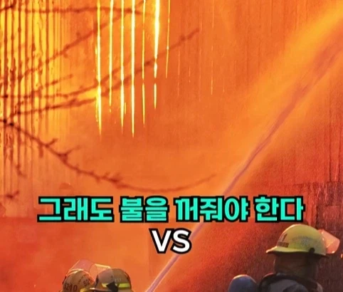 소방관이 출동했지만 불을 끄지 않은 이유.jpg_33.webp