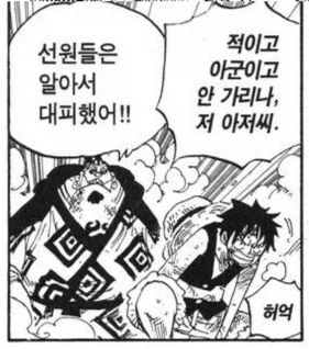 원피스 흔들흔들 열매의 약점 甲.jpg_4.webp