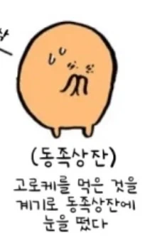 치이카와)작가가 딱히 흑화한게 아닌 이유_2.webp