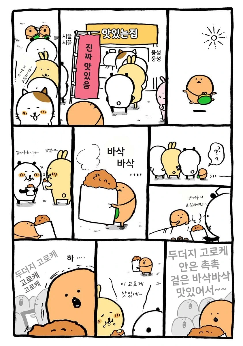 치이카와)작가가 딱히 흑화한게 아닌 이유_3.webp