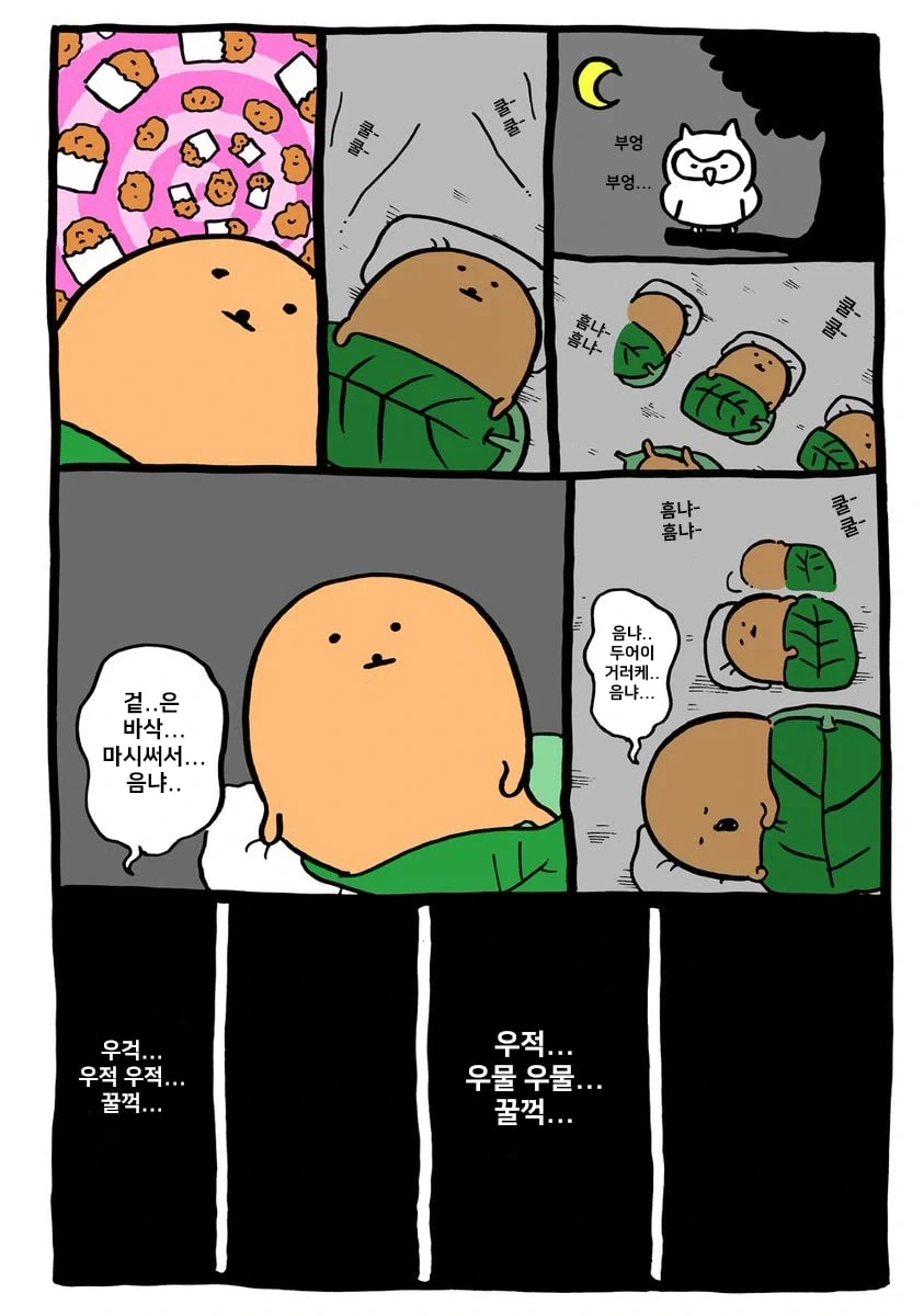 치이카와)작가가 딱히 흑화한게 아닌 이유_5.webp