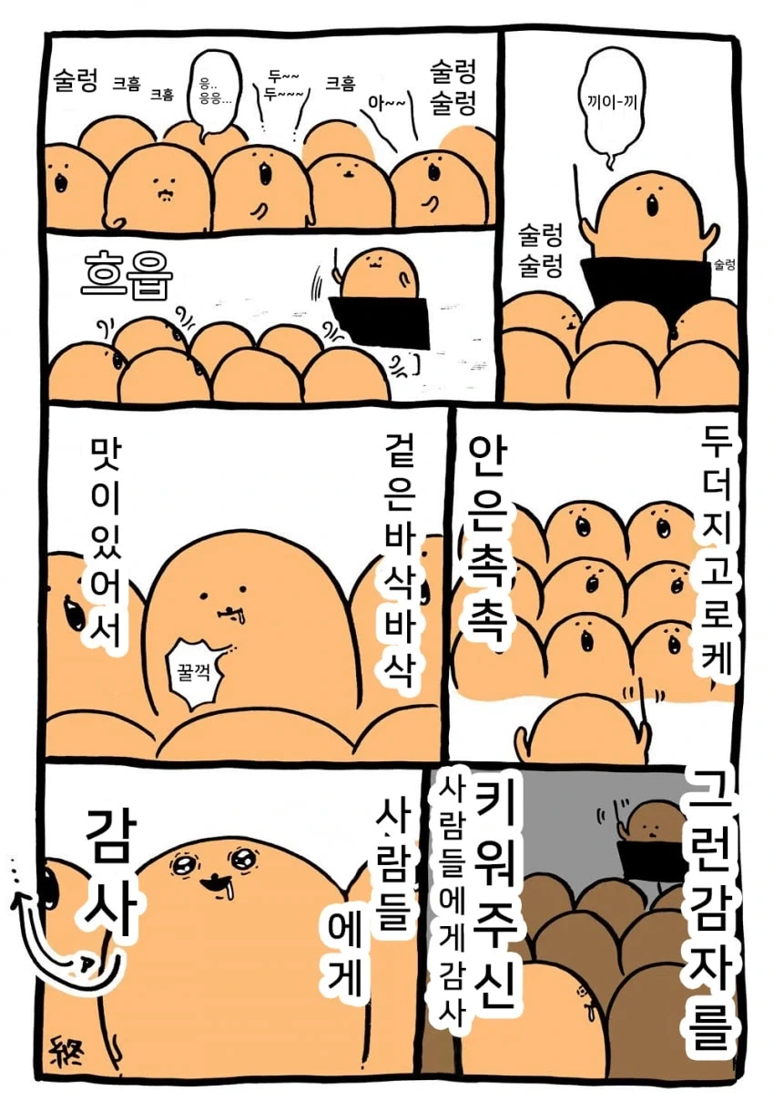 치이카와)작가가 딱히 흑화한게 아닌 이유_8.webp