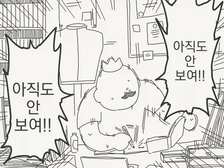 바보한테는 보이지 않는 옷_3.webp