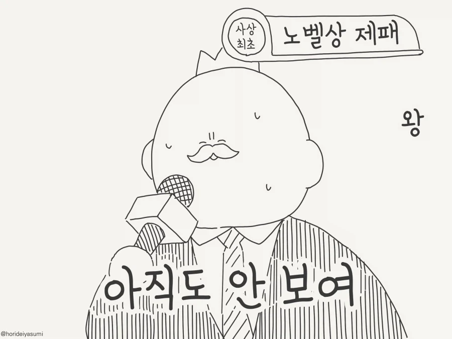 바보한테는 보이지 않는 옷_4.webp