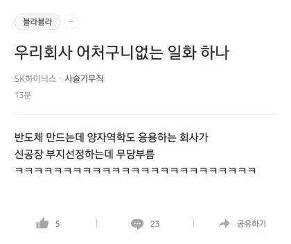 우리회사 어처구니없는 일화 하나_1.webp