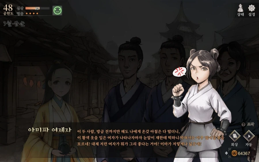 활협전)의외로 작중에서도 공식인 것_1.webp