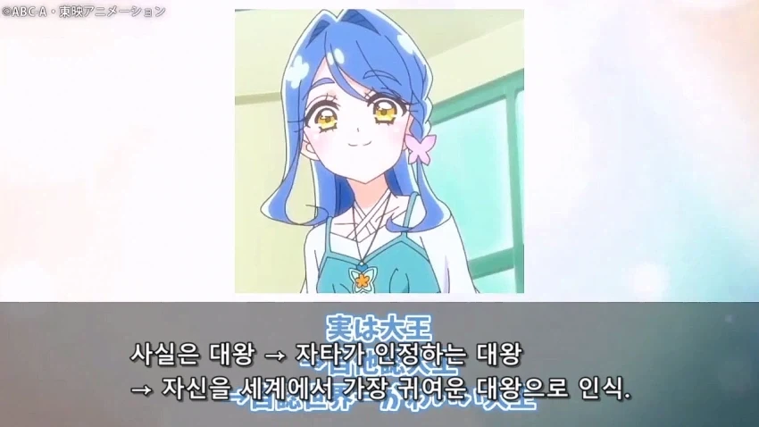 프리큐어)어째서 스스로 세상에서 제일 귀여운 대왕이라고?_7.webp