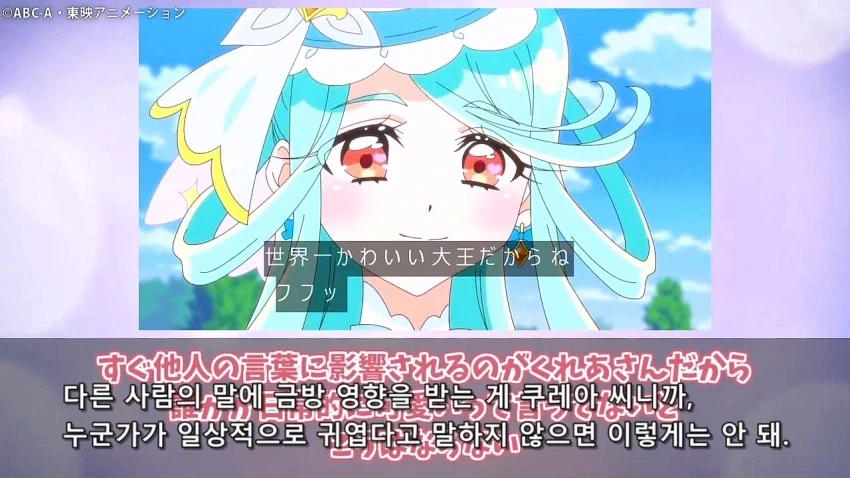 프리큐어)어째서 스스로 세상에서 제일 귀여운 대왕이라고?_8.webp