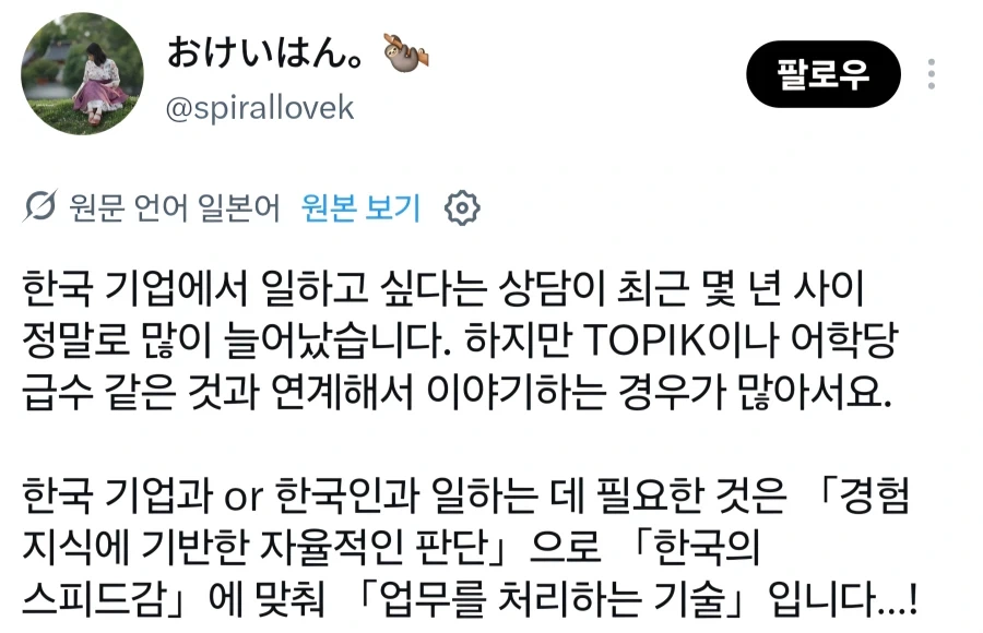 해외 취업 시대의 흐름_1.webp