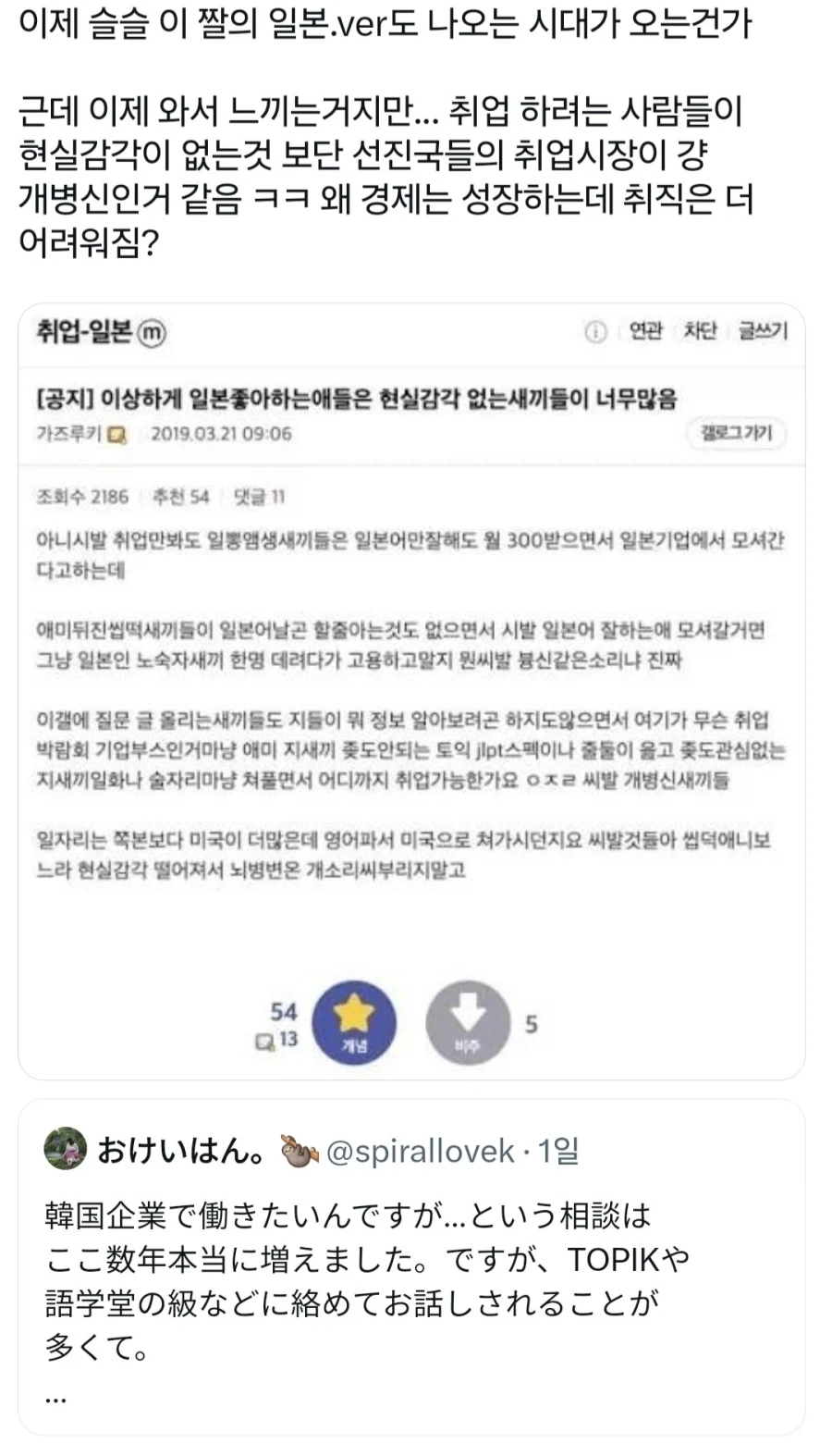 해외 취업 시대의 흐름_2.webp