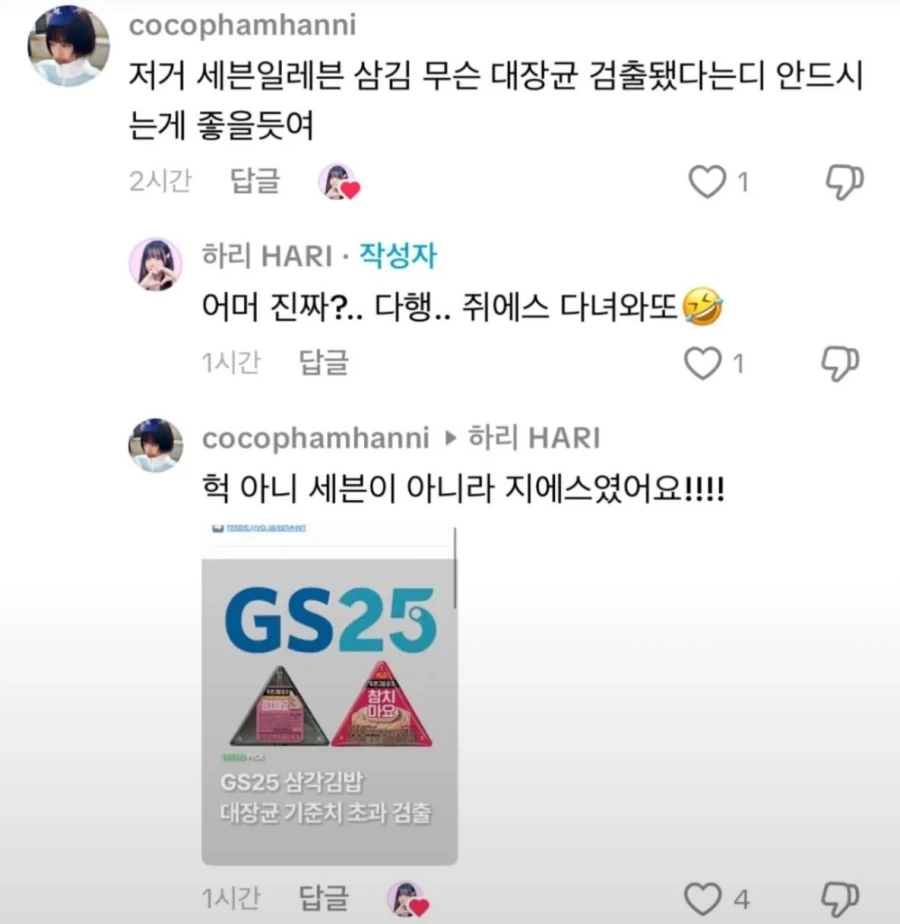효과적으로 대장균을 멕이는 댓글.jpg_1.webp