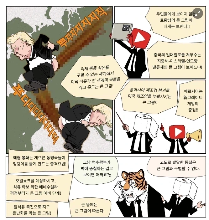트럼프가 순수 체급으로 해낸 대단한 일_1.webp