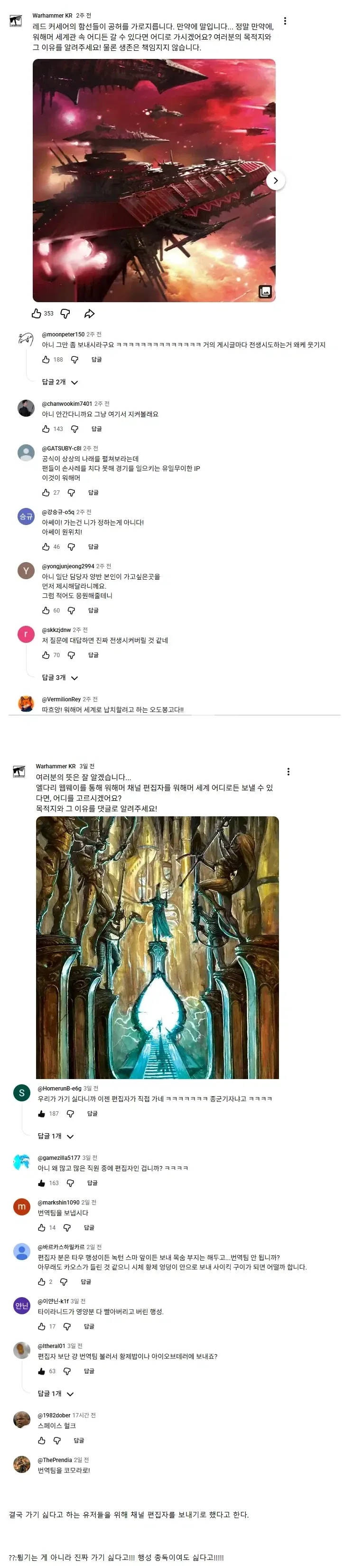 자꾸 유저들 보고 가라고 해서_1.webp