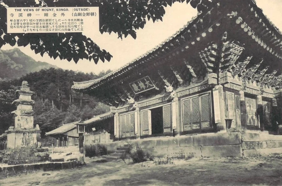 1931년에 찍힌 금강산 풍경.jpg_4.webp