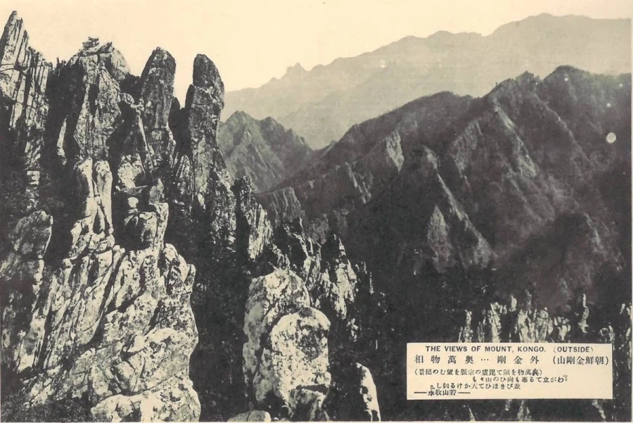 1931년에 찍힌 금강산 풍경.jpg_8.webp