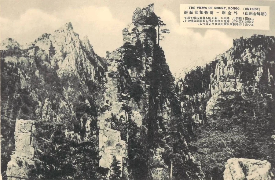 1931년에 찍힌 금강산 풍경.jpg_9.webp