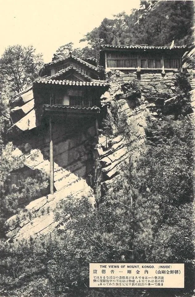 1931년에 찍힌 금강산 풍경.jpg_11.webp