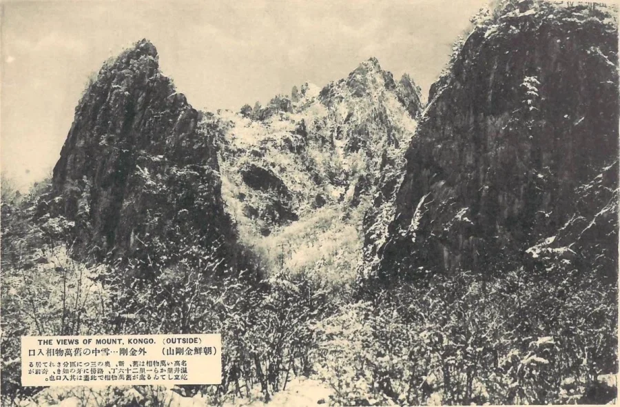 1931년에 찍힌 금강산 풍경.jpg_13.webp