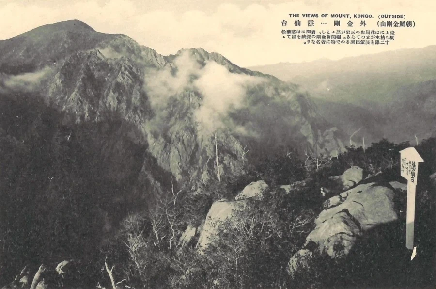1931년에 찍힌 금강산 풍경.jpg_15.webp