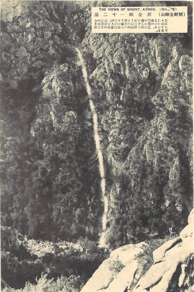 1931년에 찍힌 금강산 풍경.jpg_18.webp