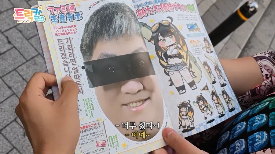 트릭컬) 대표 얼굴에 대표 얼굴 갖다대기_1.webp