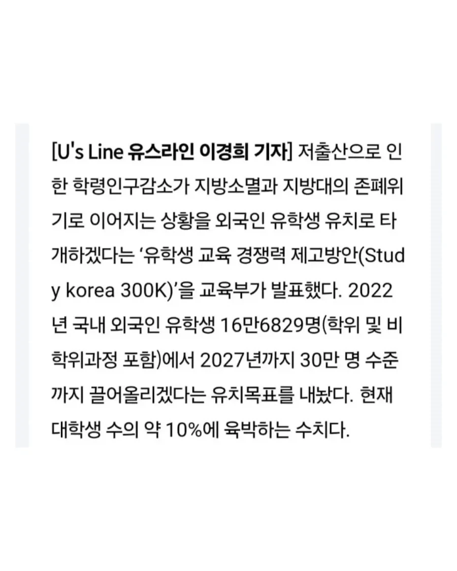 위기의 지방대가 살아남는 방법.jpg_4.webp