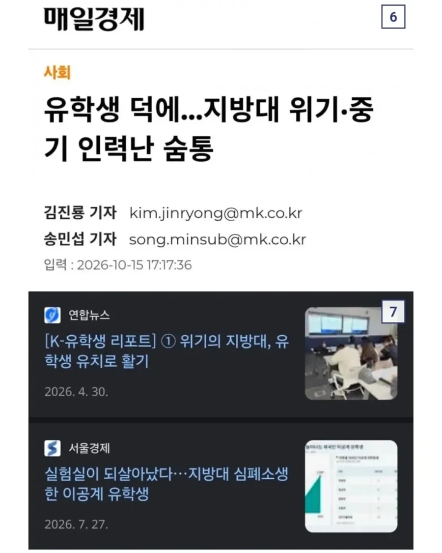 위기의 지방대가 살아남는 방법.jpg_6.webp